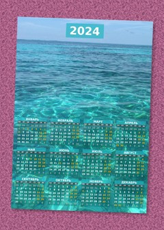 «Море» Календарь 2024